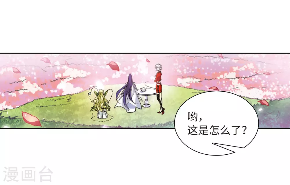 第2季33话 盘根错节3 第8页
