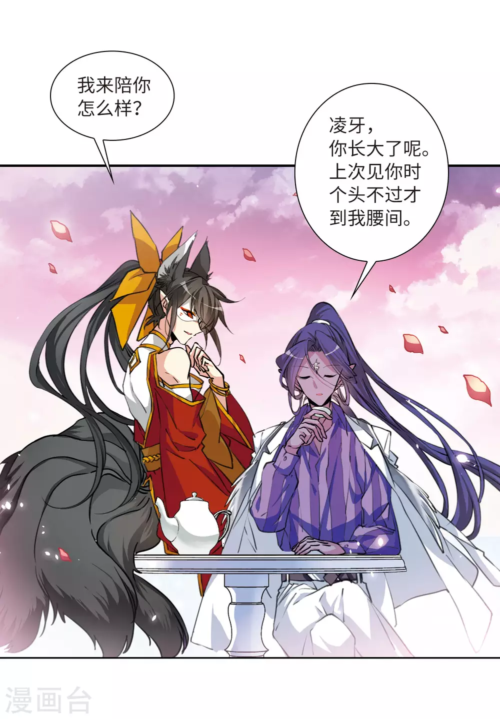 第2季33话 盘根错节3 第10页