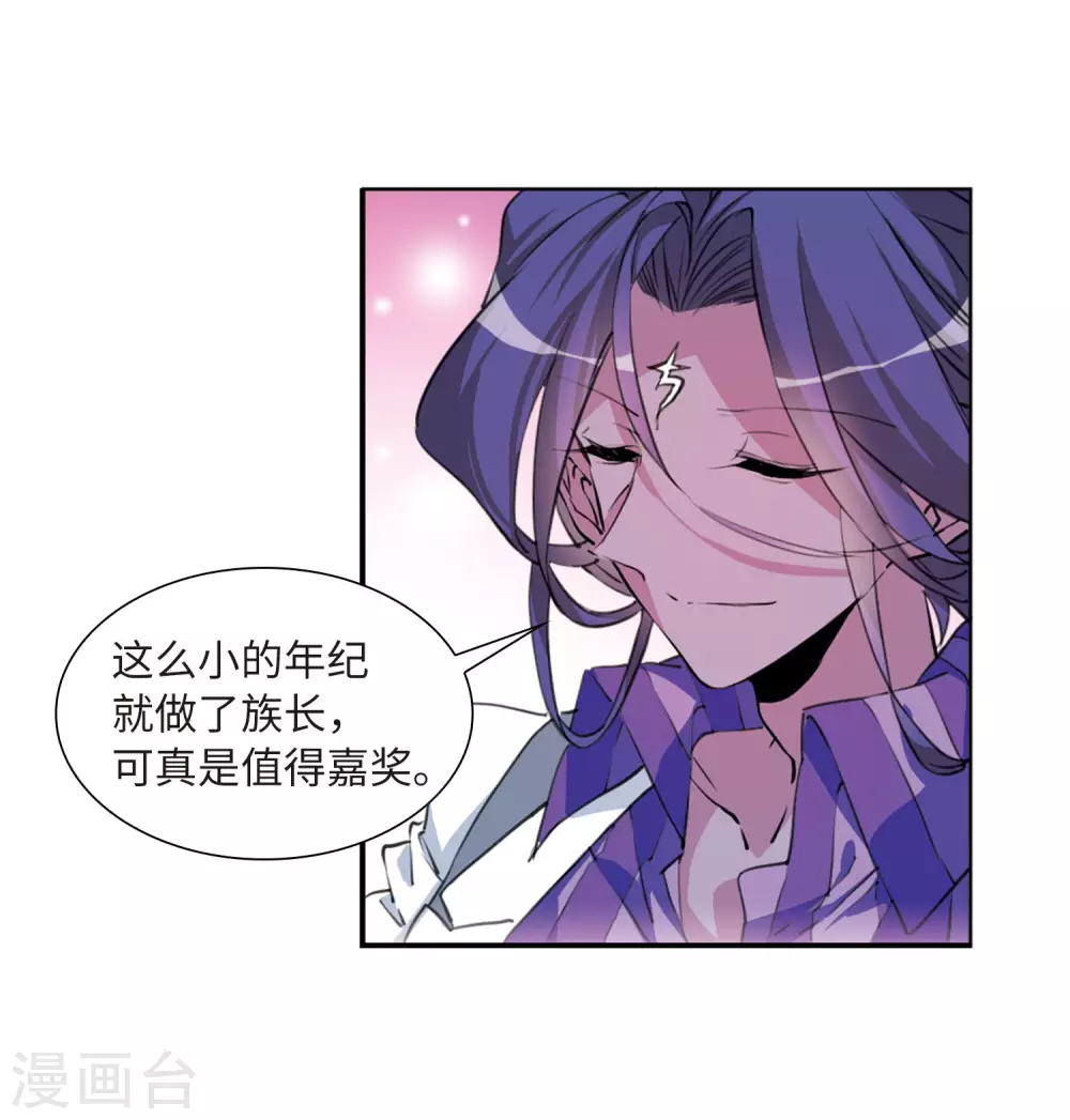 第2季33话 盘根错节3 第11页