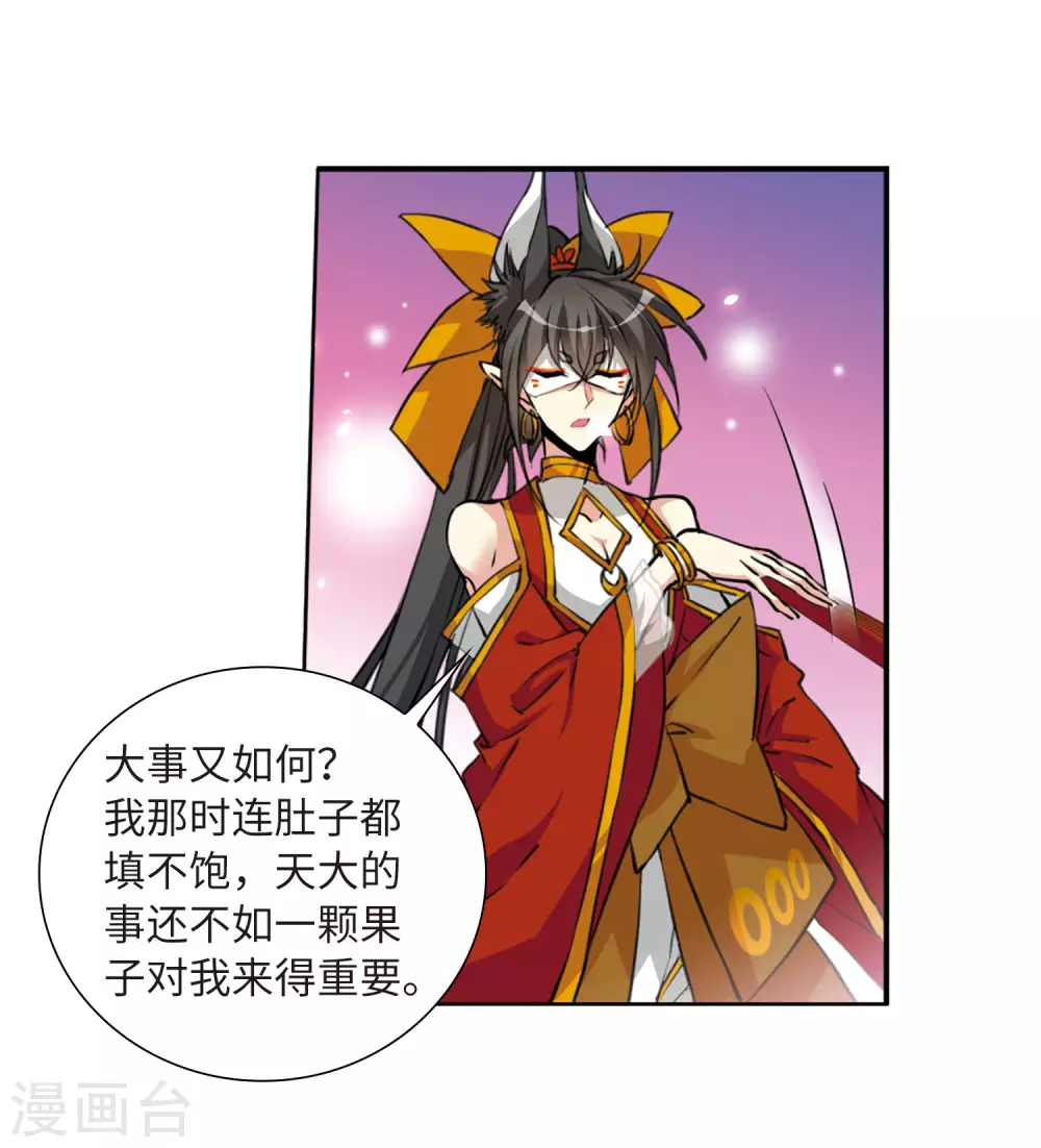 第2季33话 盘根错节3 第14页