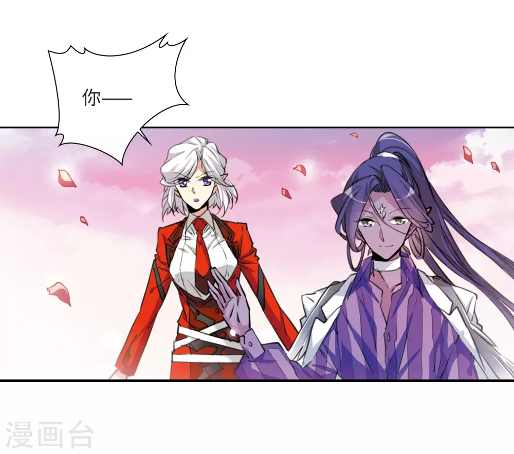 第2季33话 盘根错节3 第16页