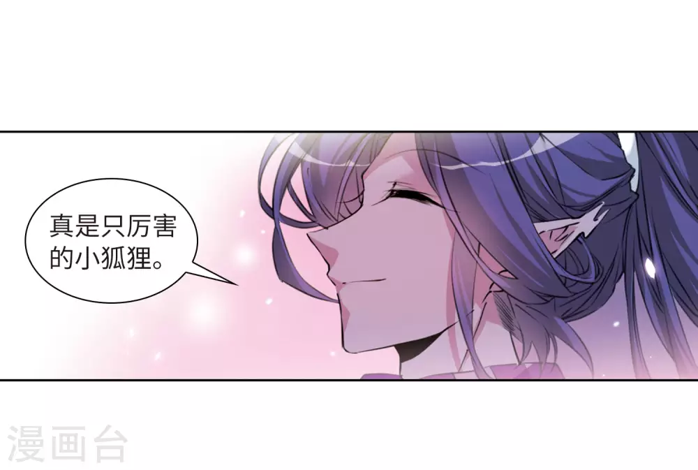 第2季33话 盘根错节3 第21页