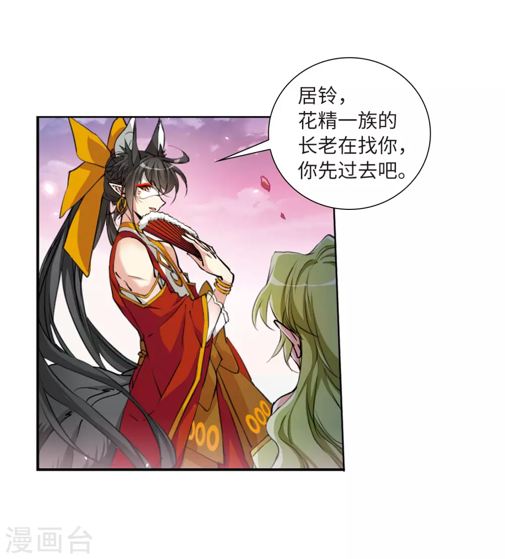 第2季33话 盘根错节3 第22页