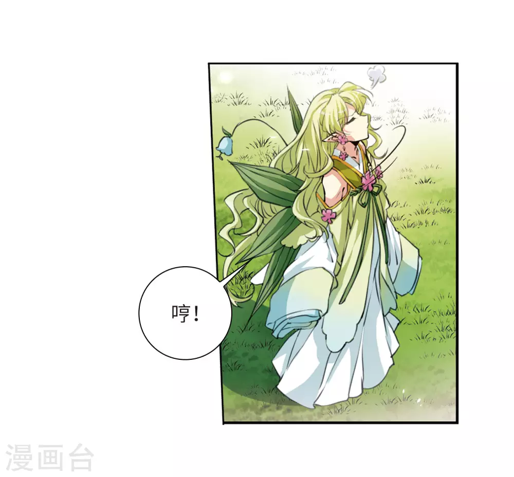 第2季33话 盘根错节3 第23页