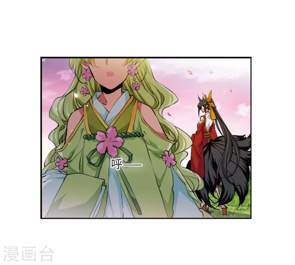 第2季33话 盘根错节3 第24页