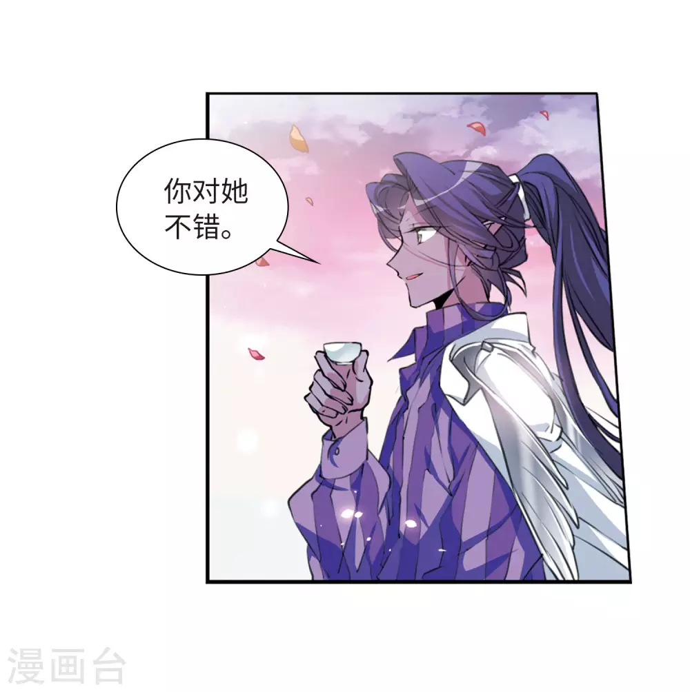 第2季33话 盘根错节3 第27页