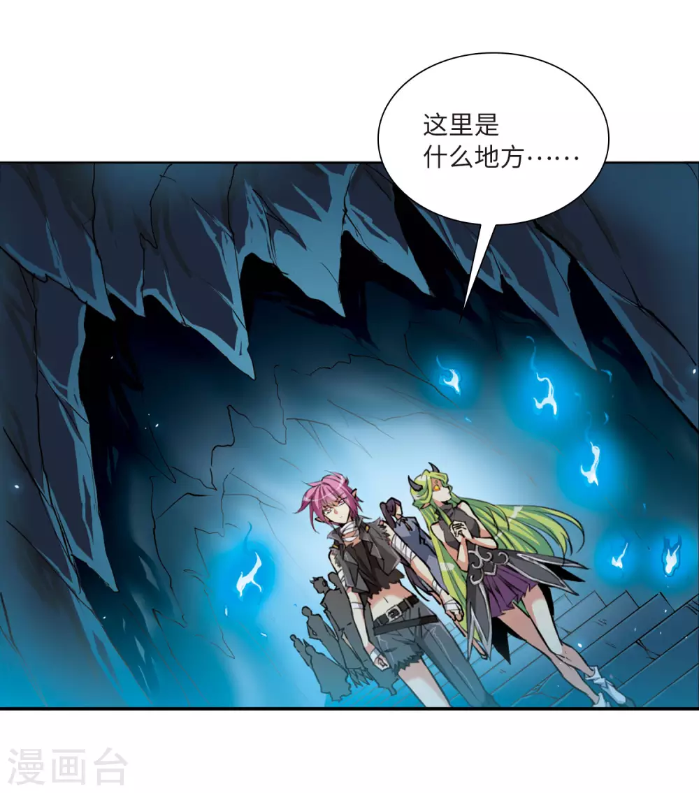 第2季32话 盘根错节2 第5页