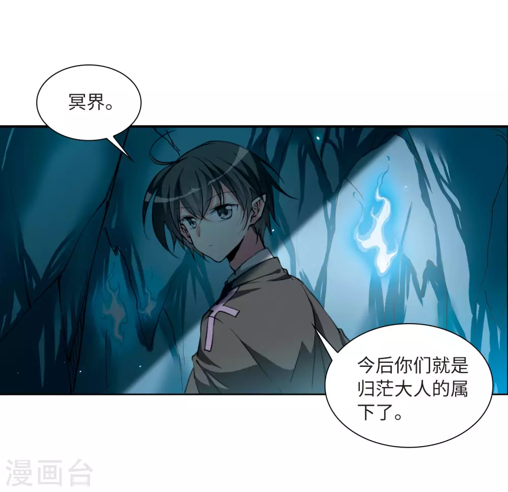 第2季32话 盘根错节2 第6页