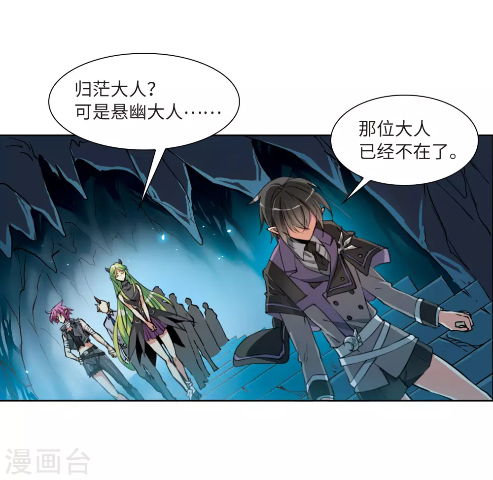 第2季32话 盘根错节2 第7页