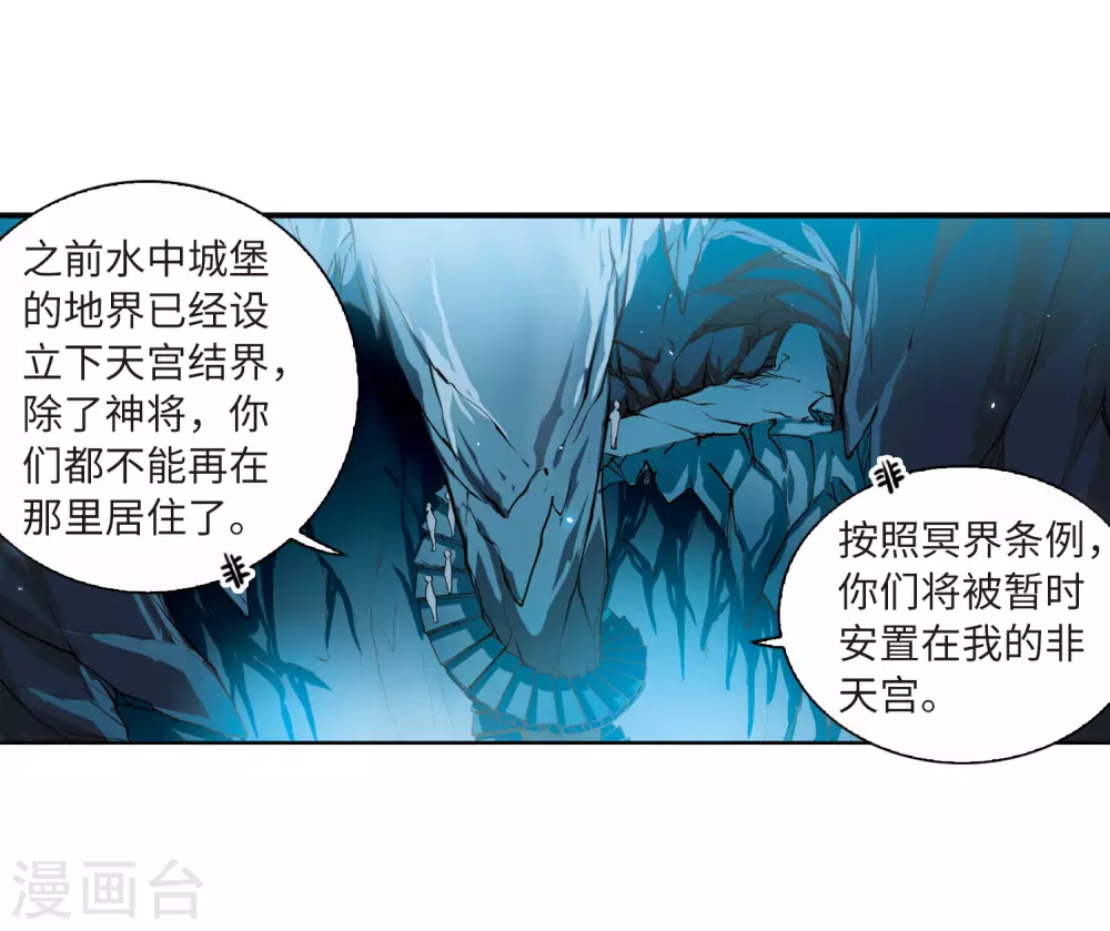 第2季32话 盘根错节2 第9页