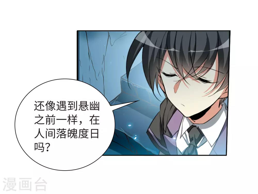 第2季32话 盘根错节2 第14页