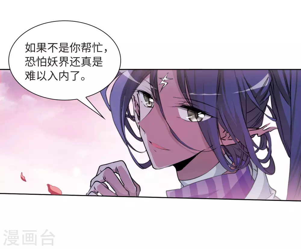 第2季32话 盘根错节2 第21页