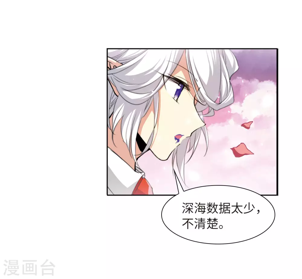 第2季32话 盘根错节2 第26页