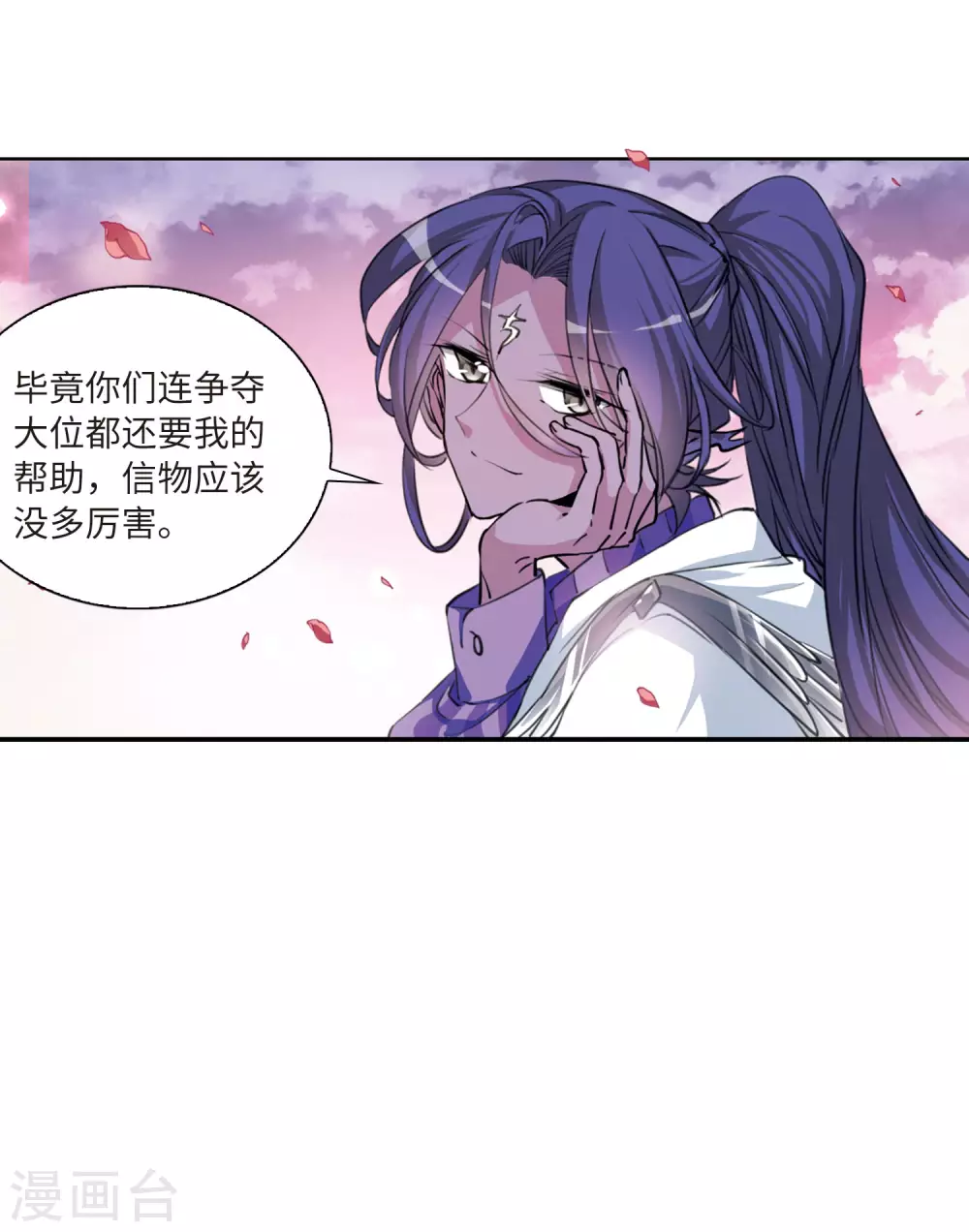 第2季32话 盘根错节2 第30页