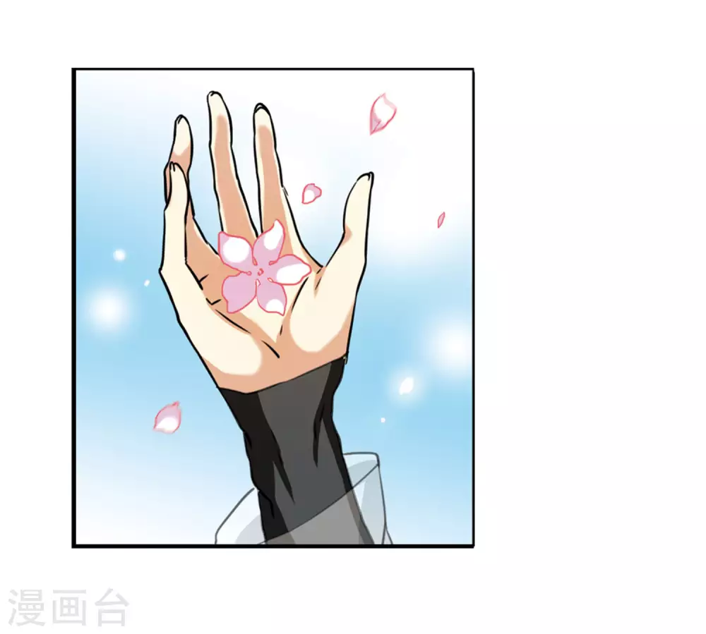 第2季22话 奔赴北海1 第4页