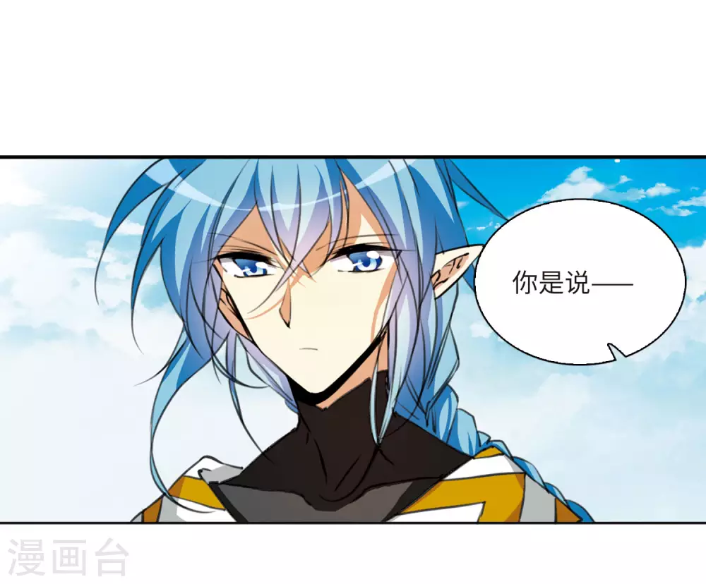 第2季22话 奔赴北海1 第6页