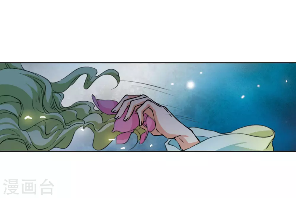第2季22话 奔赴北海1 第7页