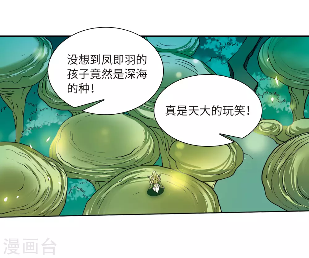 第2季22话 奔赴北海1 第9页