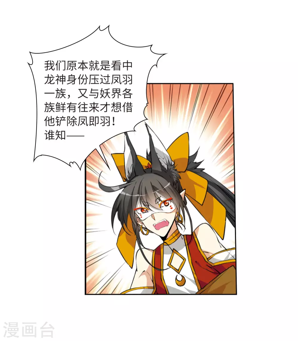 第2季22话 奔赴北海1 第13页