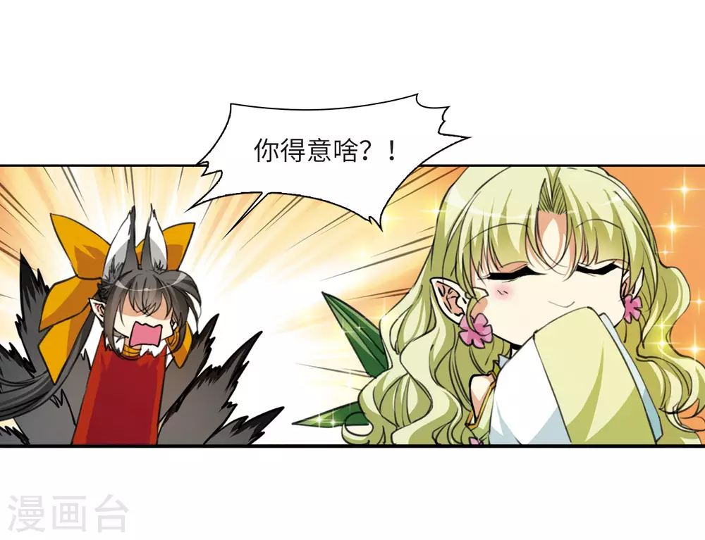 第2季22话 奔赴北海1 第15页