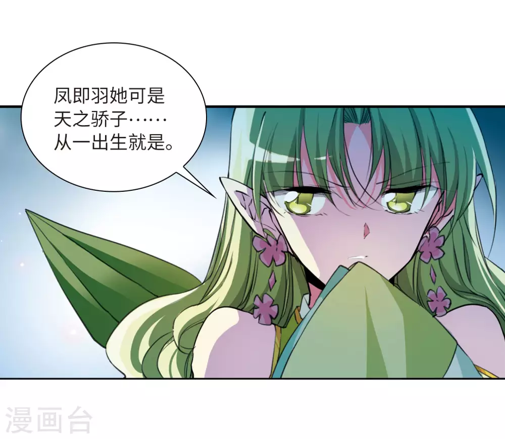 第2季22话 奔赴北海1 第16页