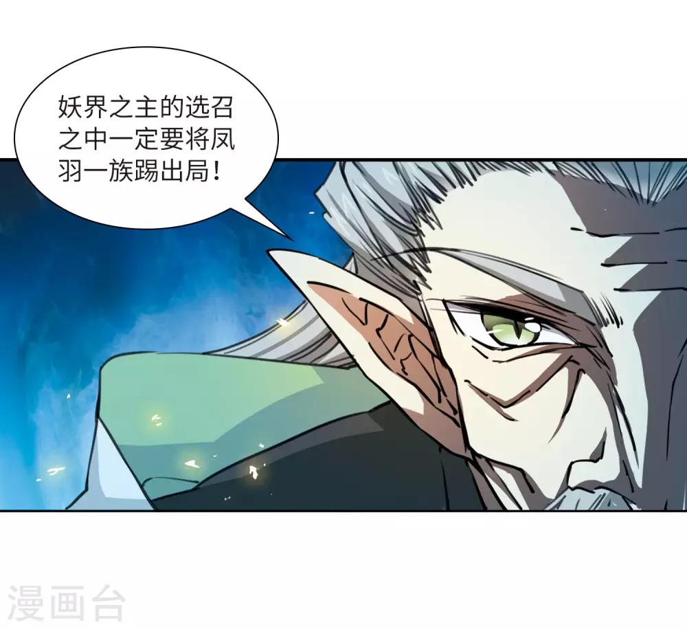 第2季22话 奔赴北海1 第20页