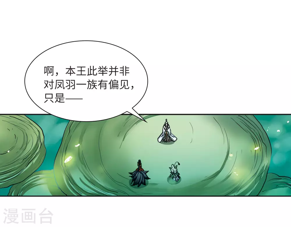 第2季22话 奔赴北海1 第22页