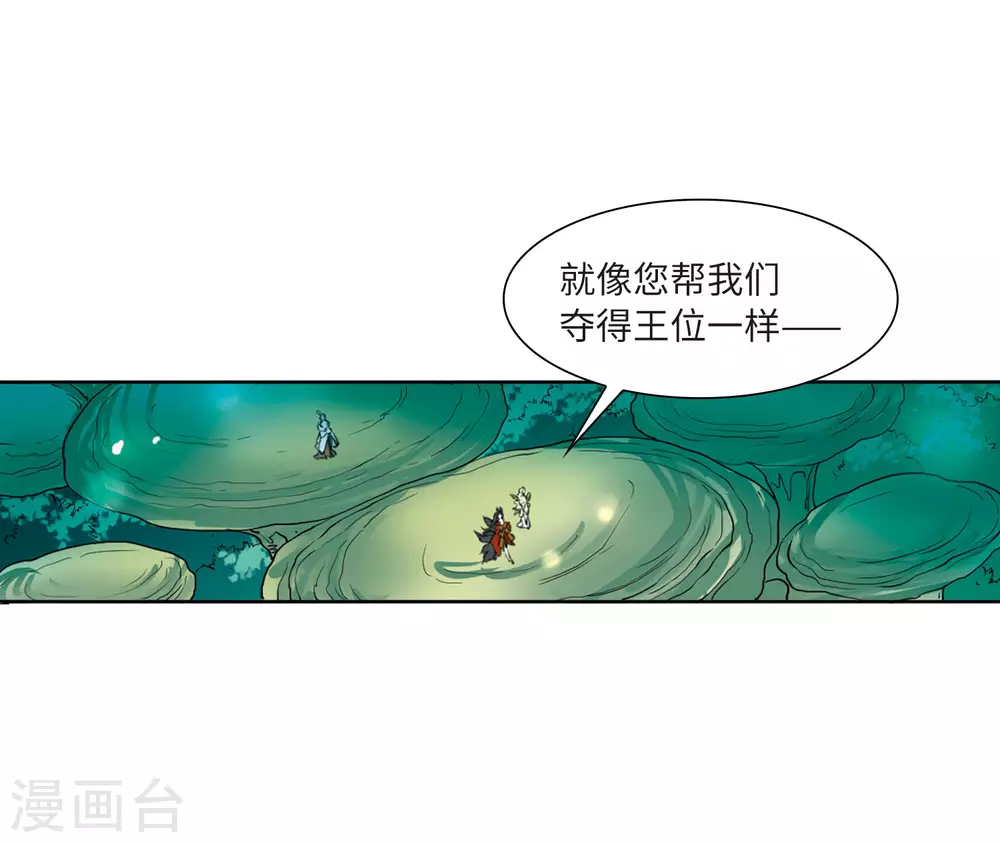 第2季22话 奔赴北海1 第26页