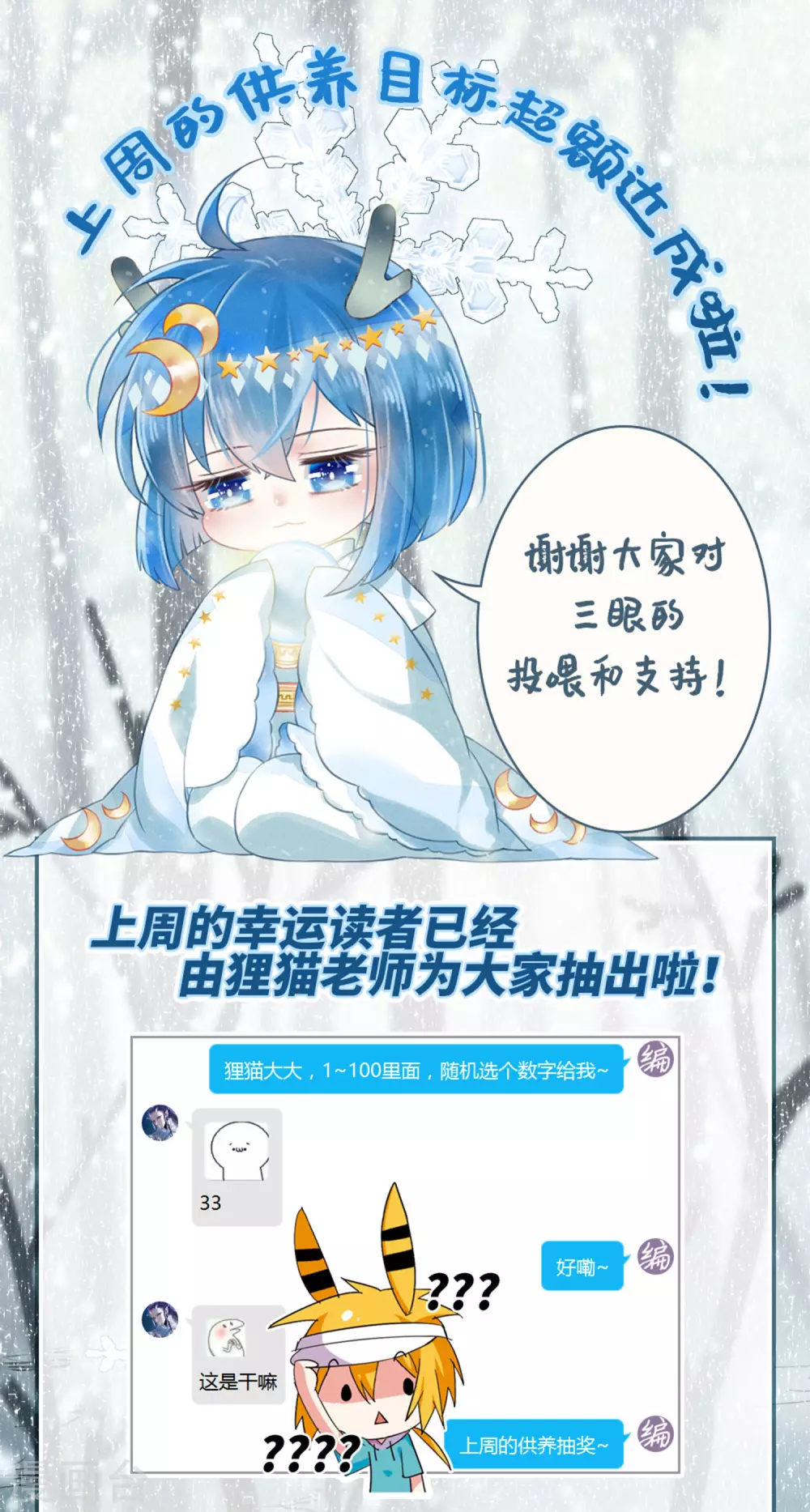 第2季22话 奔赴北海1 第27页
