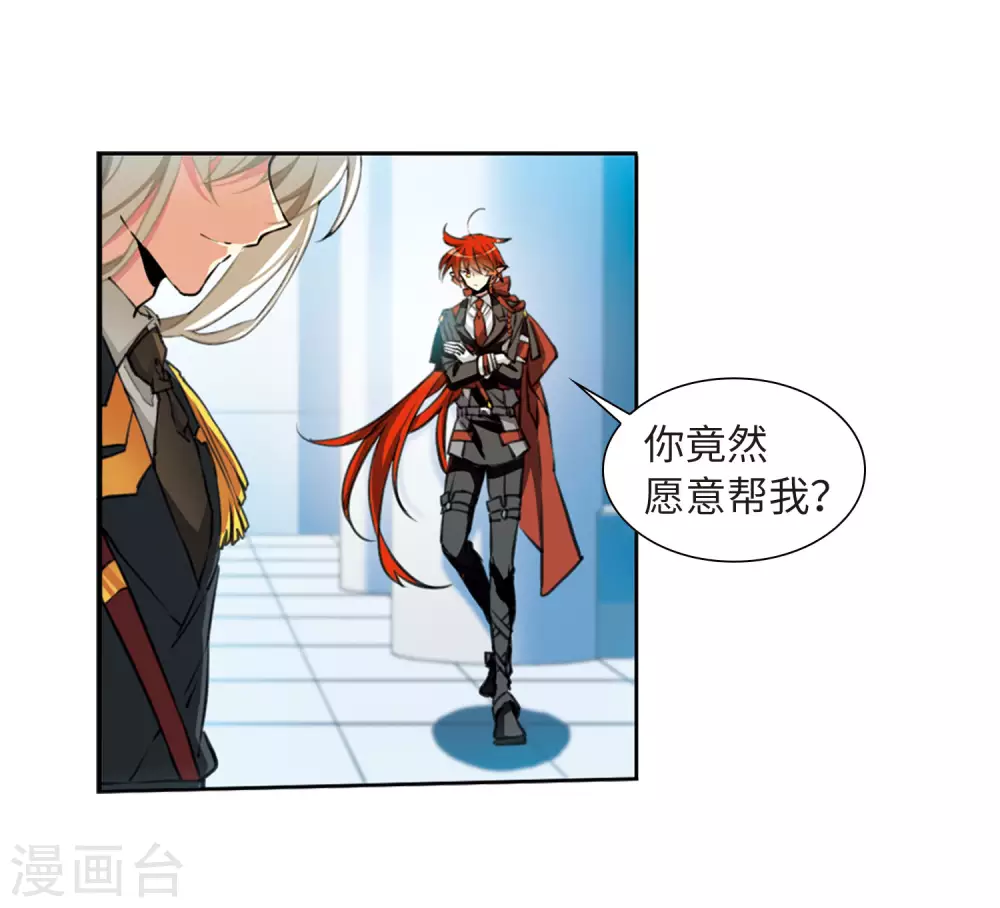 第2季30话 太白的交易3 第4页