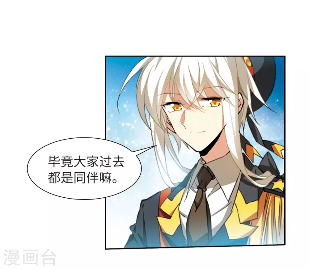 第2季30话 太白的交易3 第5页