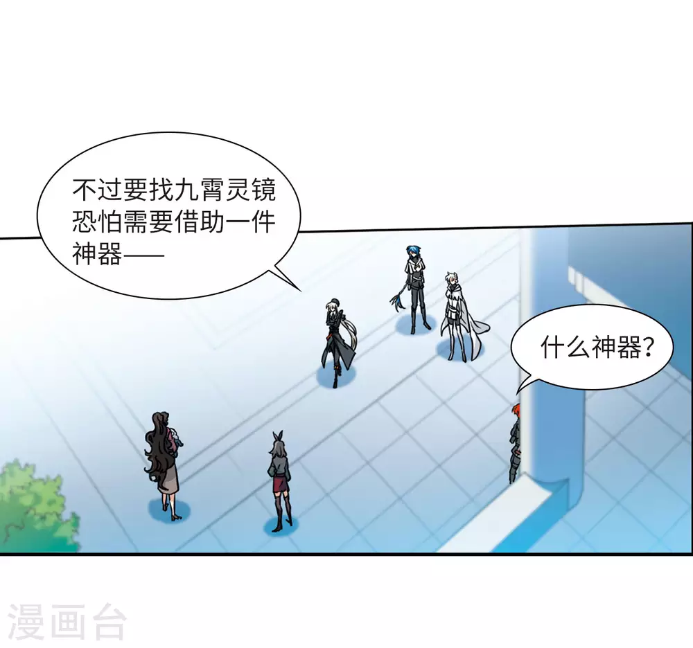 第2季30话 太白的交易3 第6页