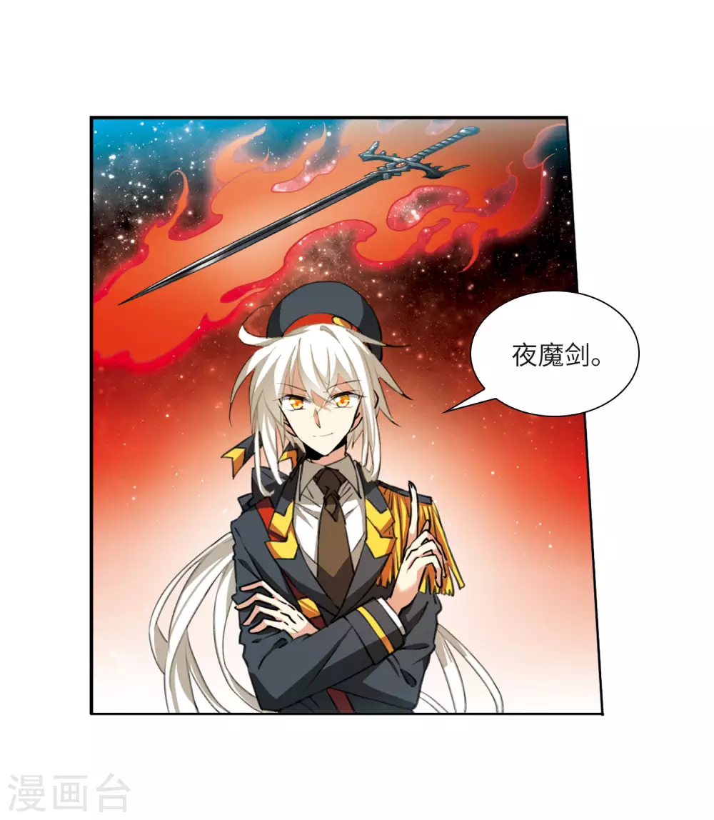 第2季30话 太白的交易3 第7页