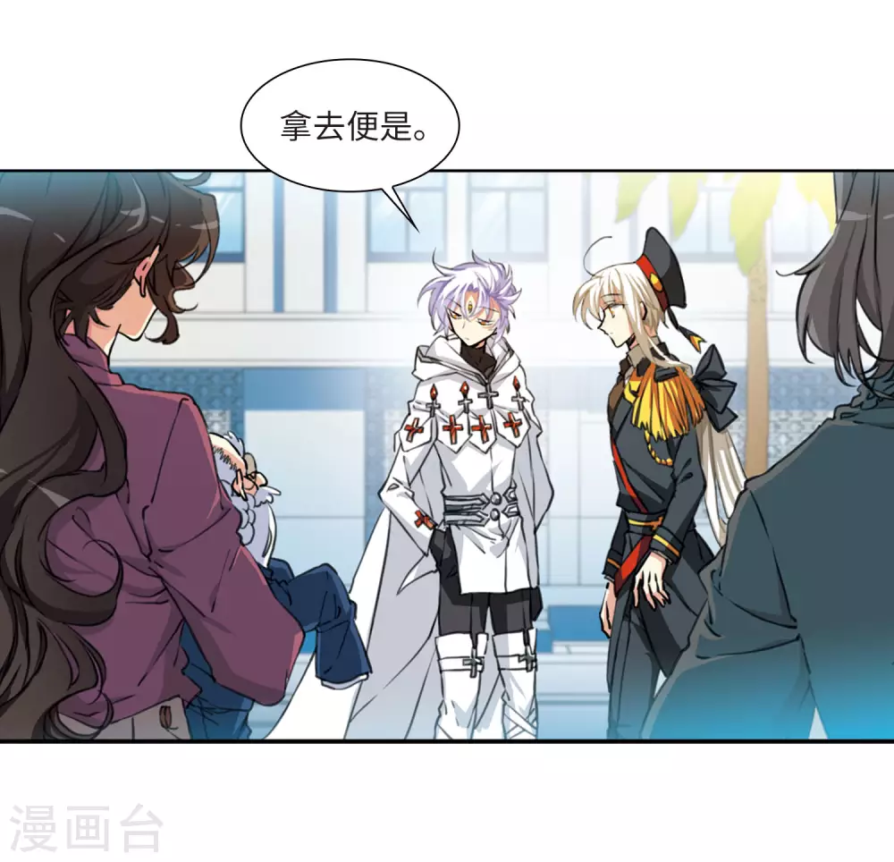 第2季30话 太白的交易3 第13页