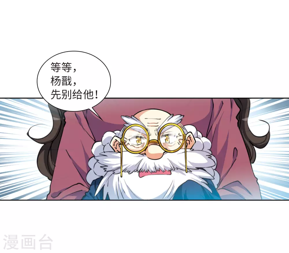 第2季30话 太白的交易3 第16页