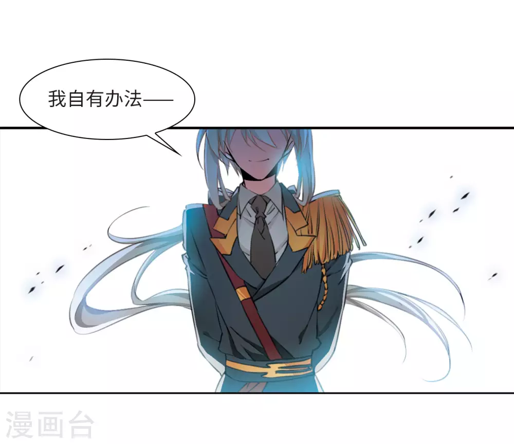 第2季30话 太白的交易3 第21页