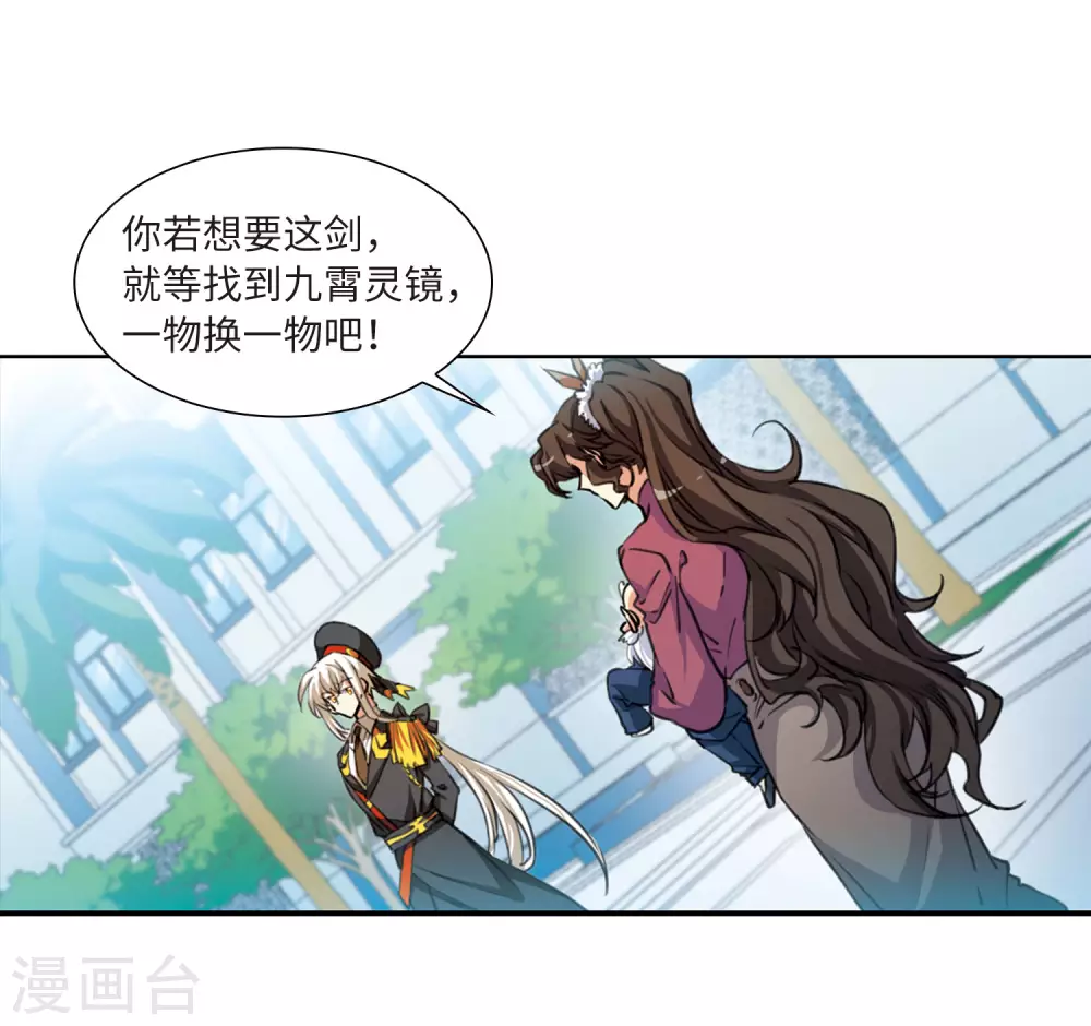 第2季30话 太白的交易3 第24页
