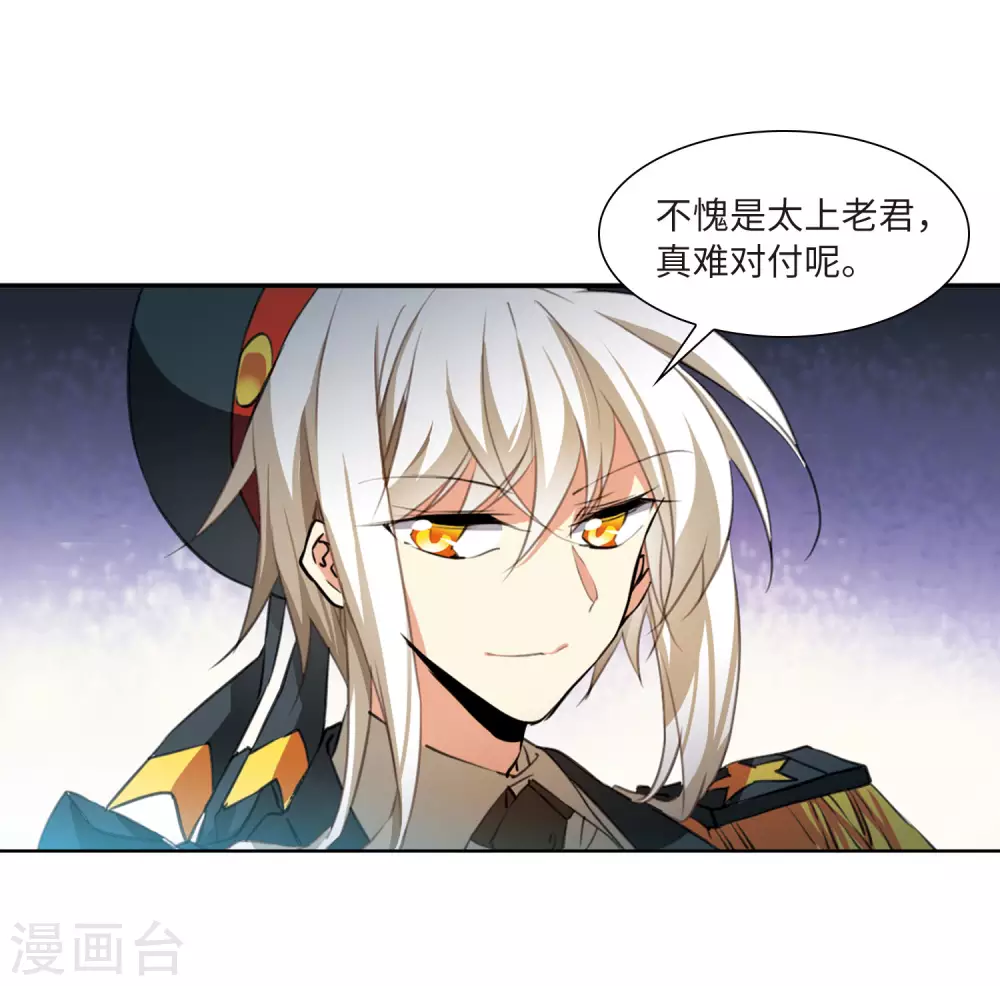 第2季30话 太白的交易3 第25页