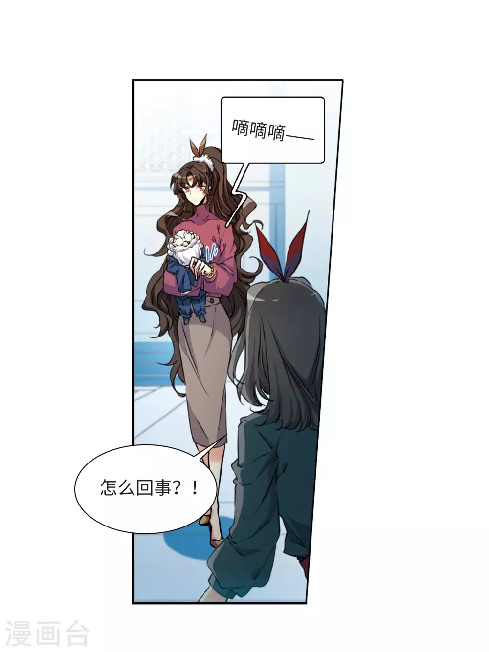 第2季30话 太白的交易3 第26页