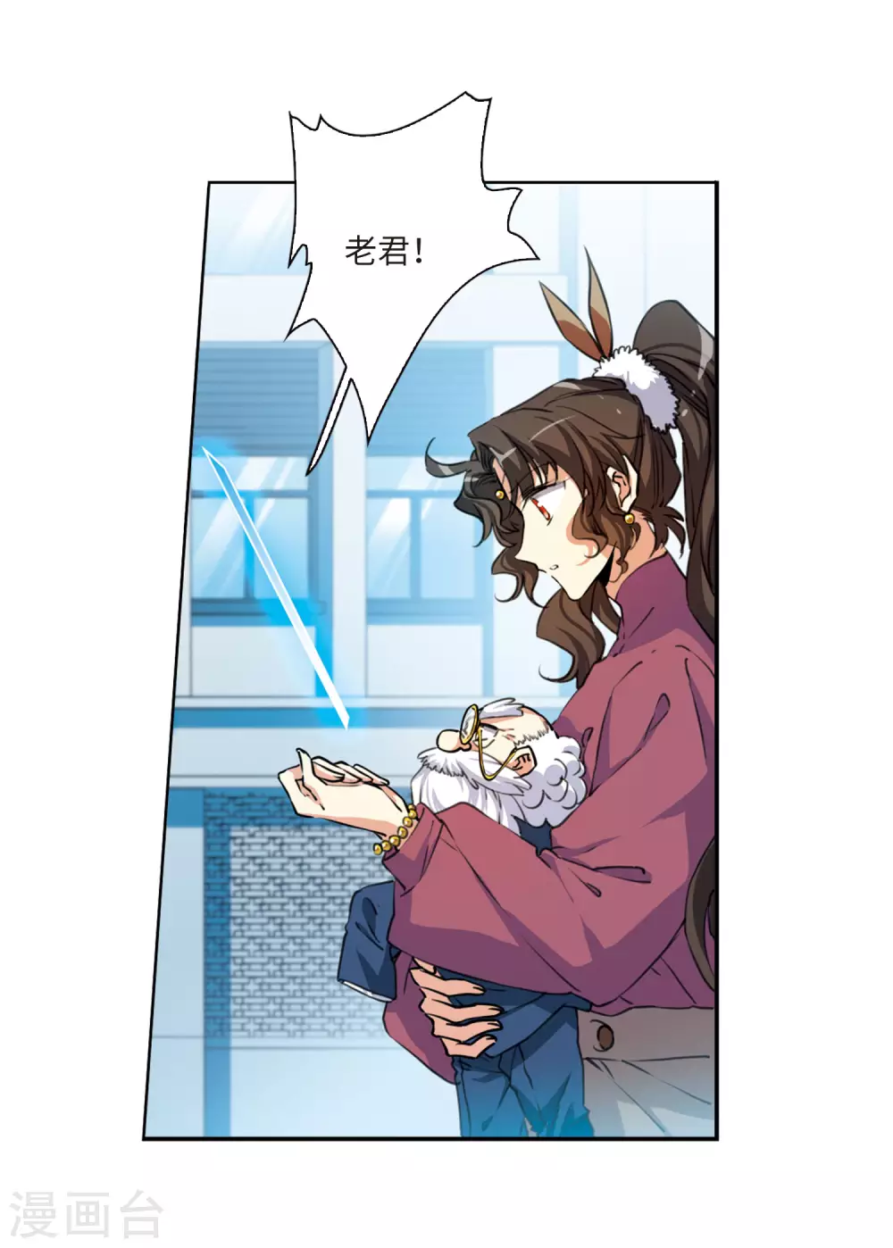 第2季30话 太白的交易3 第27页