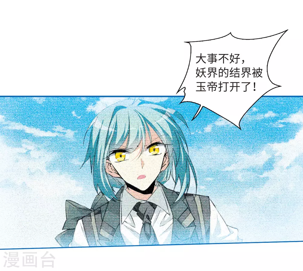 第2季30话 太白的交易3 第28页