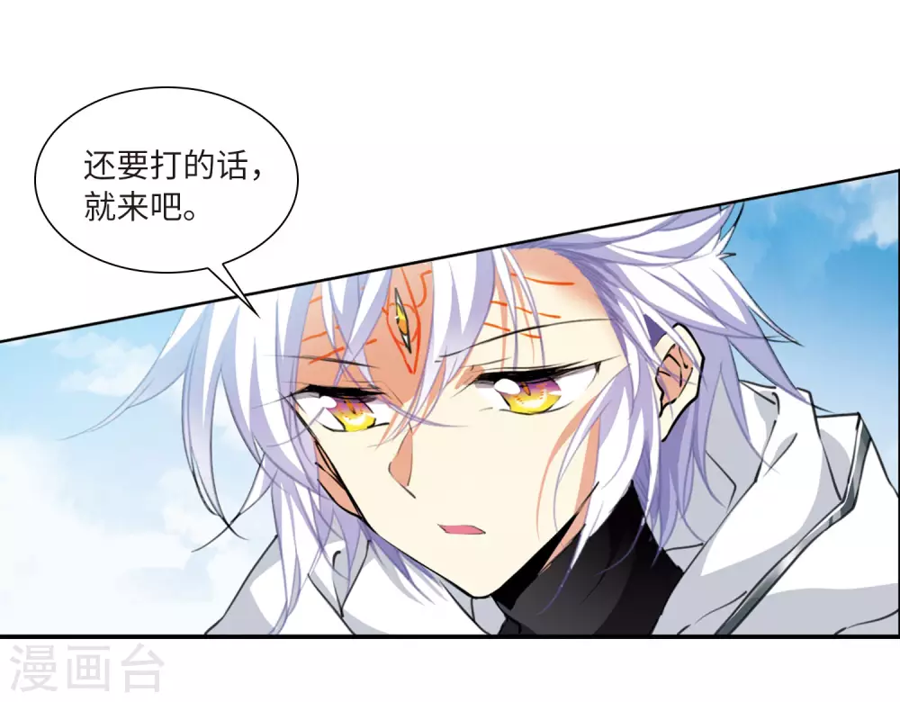 第2季28话 太白的交易1 第5页