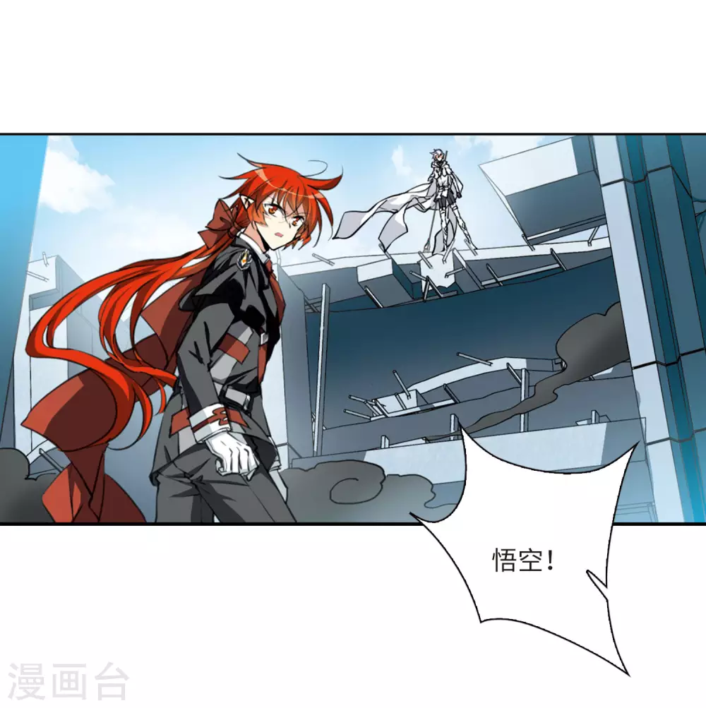 第2季28话 太白的交易1 第8页