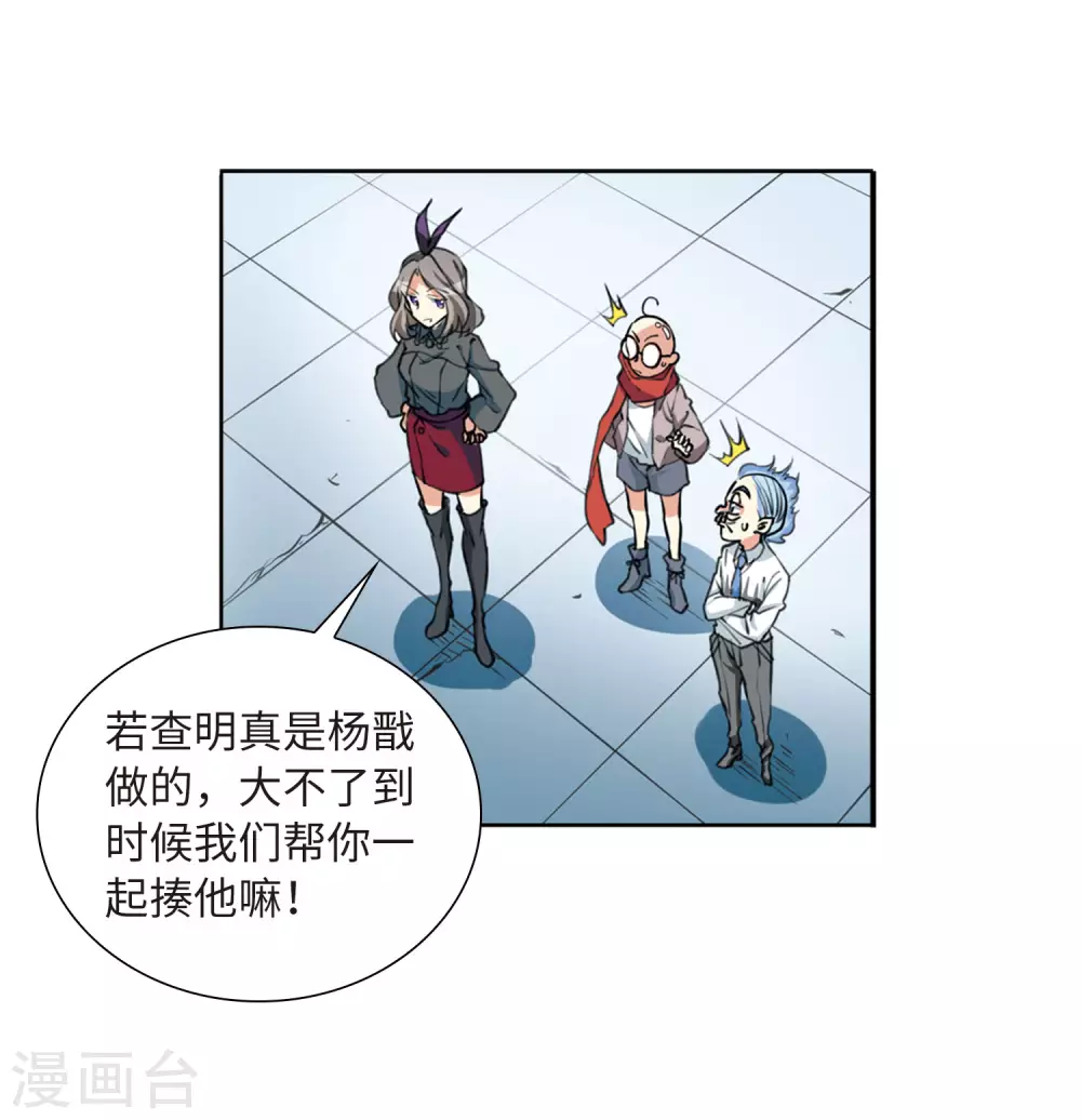 第2季28话 太白的交易1 第12页
