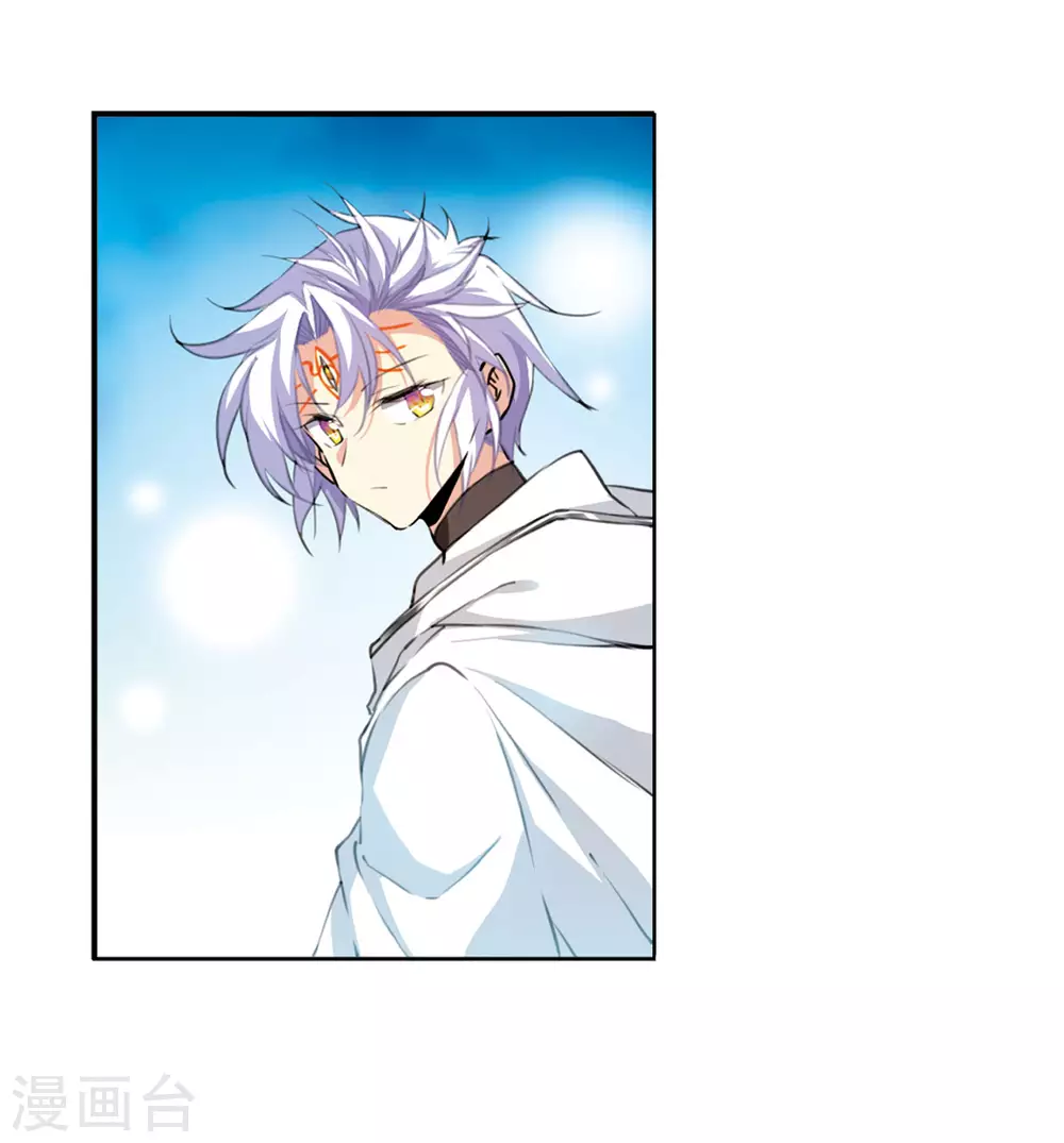 第2季28话 太白的交易1 第17页