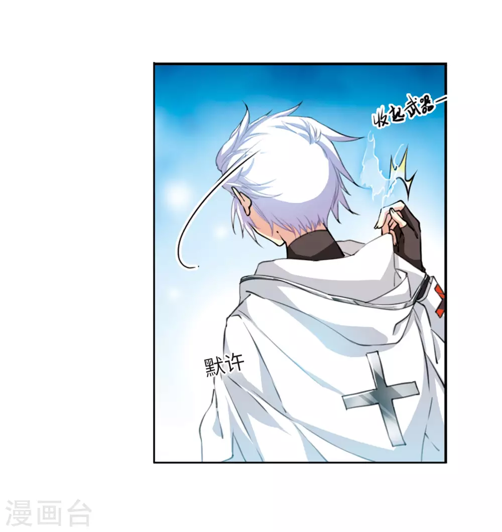 第2季28话 太白的交易1 第18页