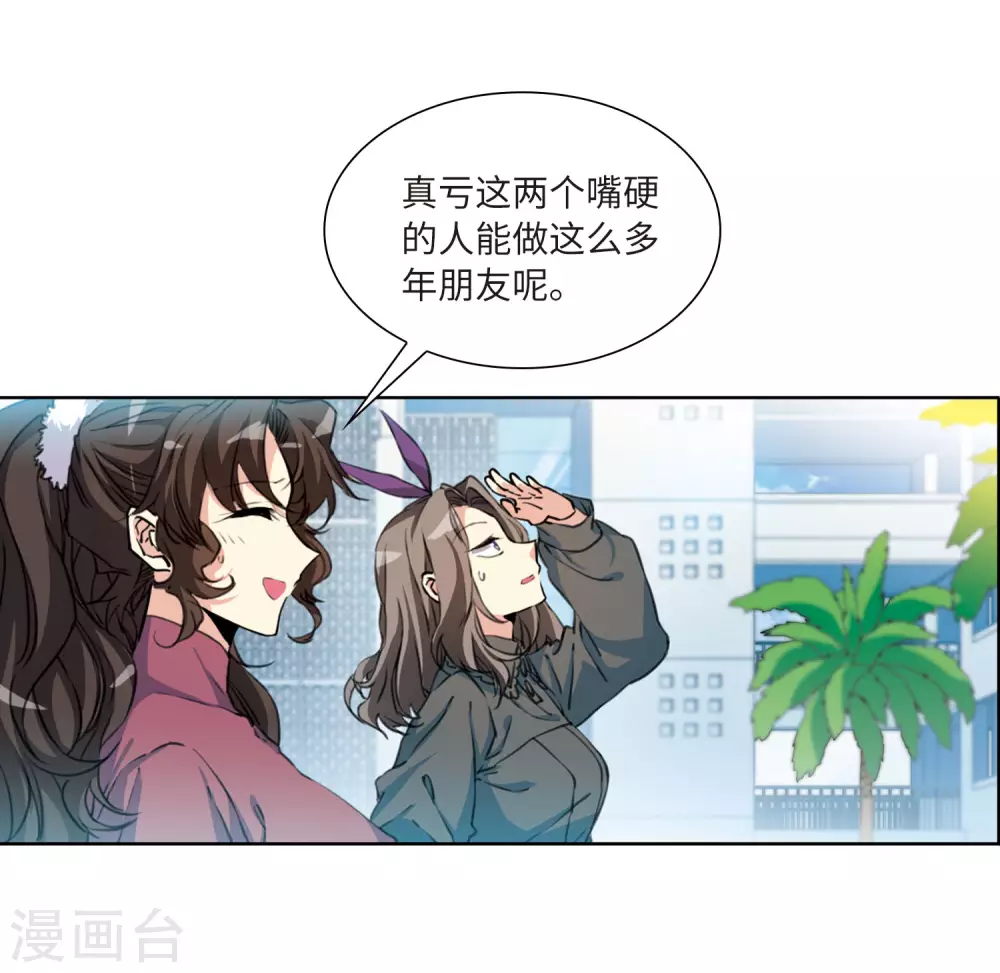 第2季28话 太白的交易1 第19页