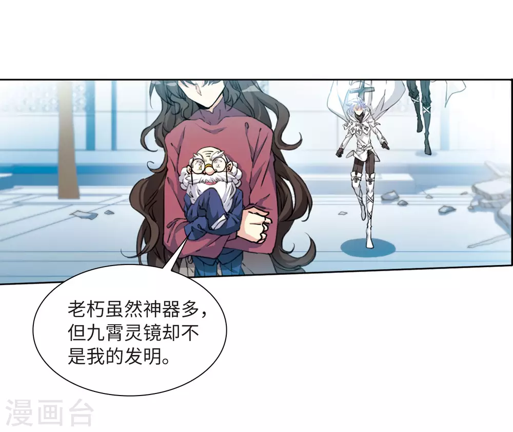 第2季28话 太白的交易1 第26页