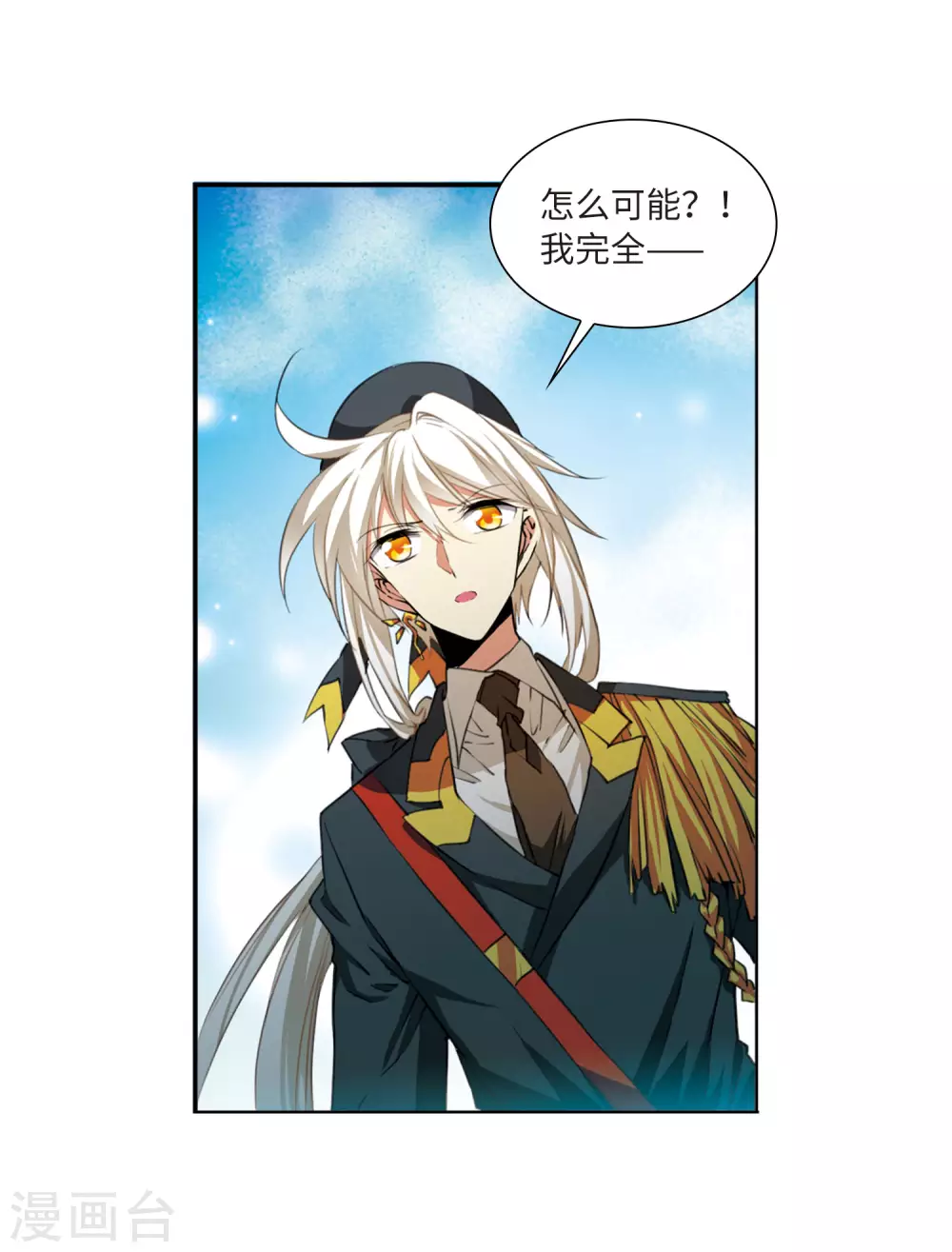 第2季31话 盘根错节1 第3页