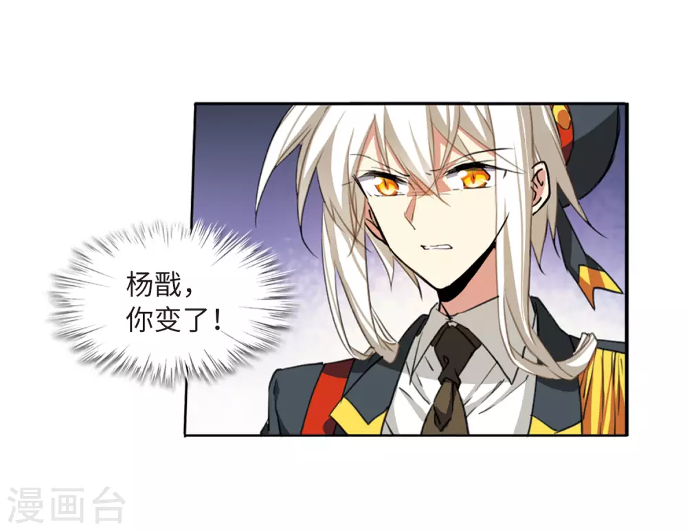 第2季31话 盘根错节1 第16页